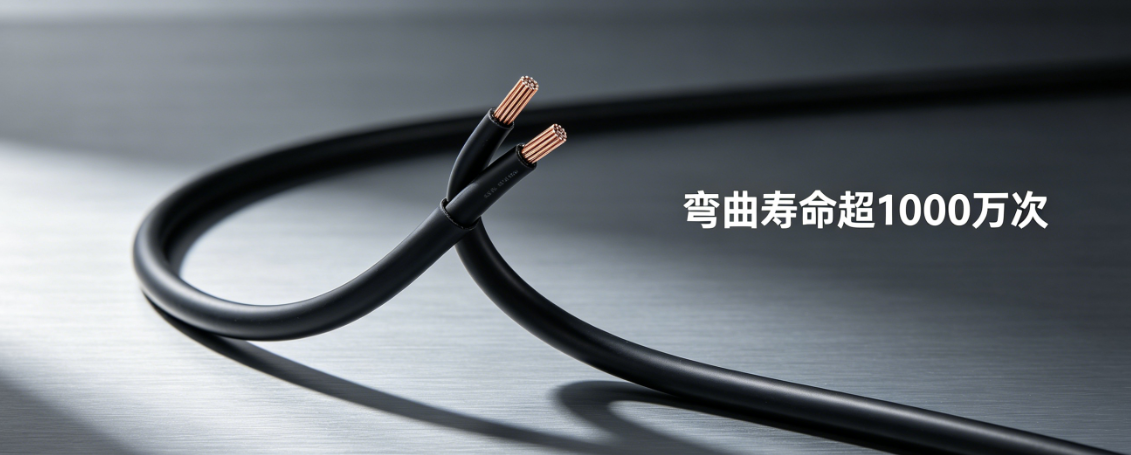 新品发布：高柔性拖链线缆系列